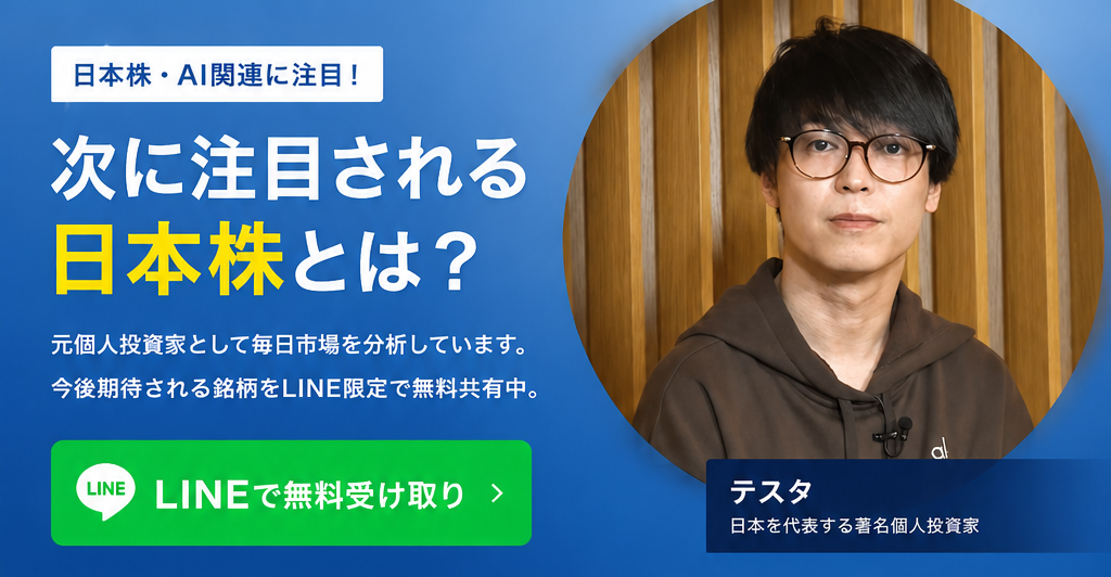 テスタ 日本を代表する著名個人投資家